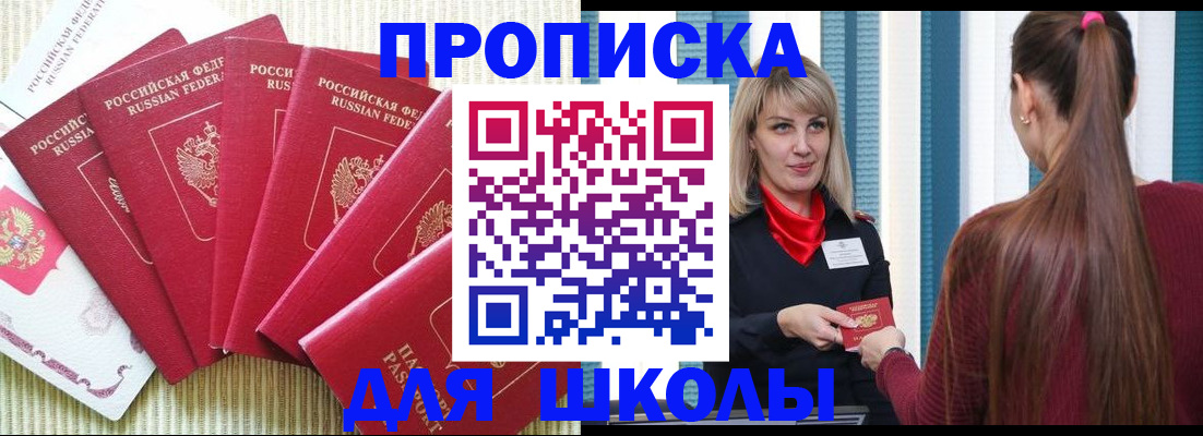 временная регистрация недорого в Керчи