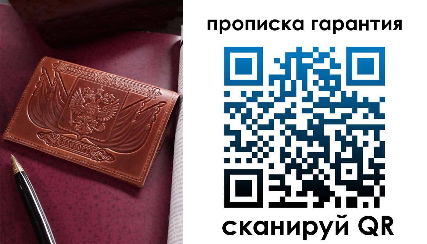 прописка поиск в Керчи