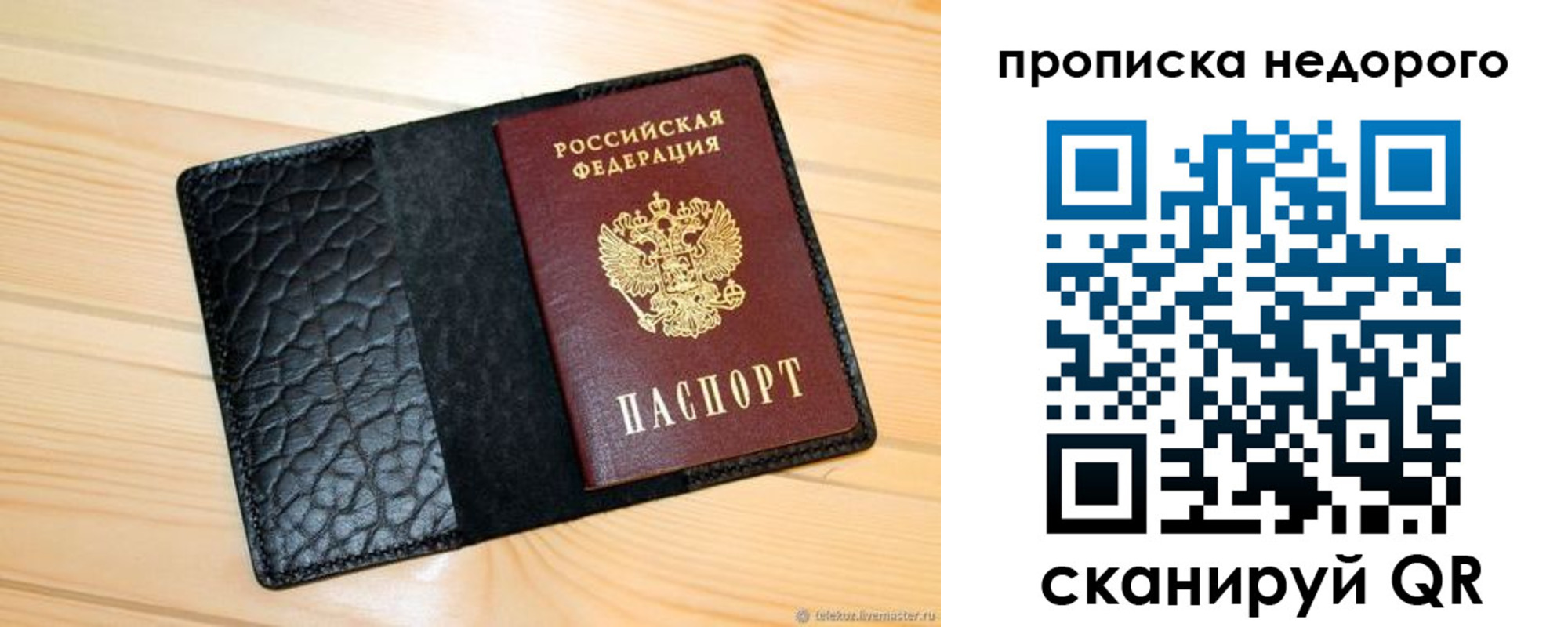 прописка 2025 в Керчи