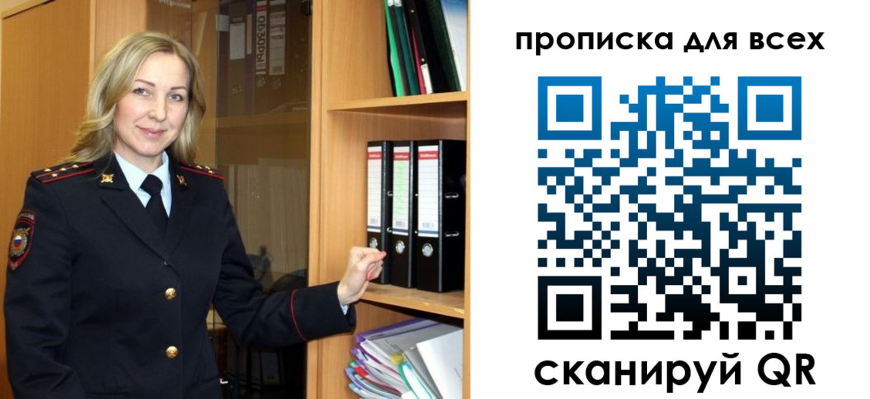 прописка для работы в Керчи