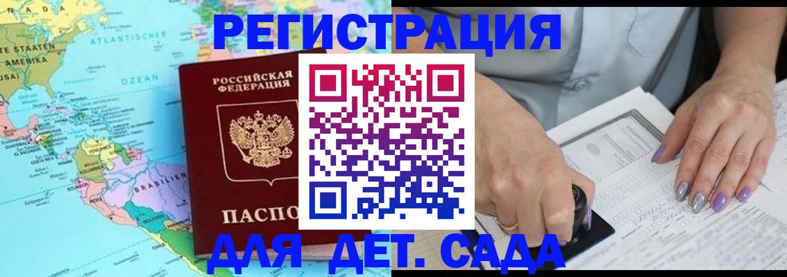 временная регистрация недорого в Керчи