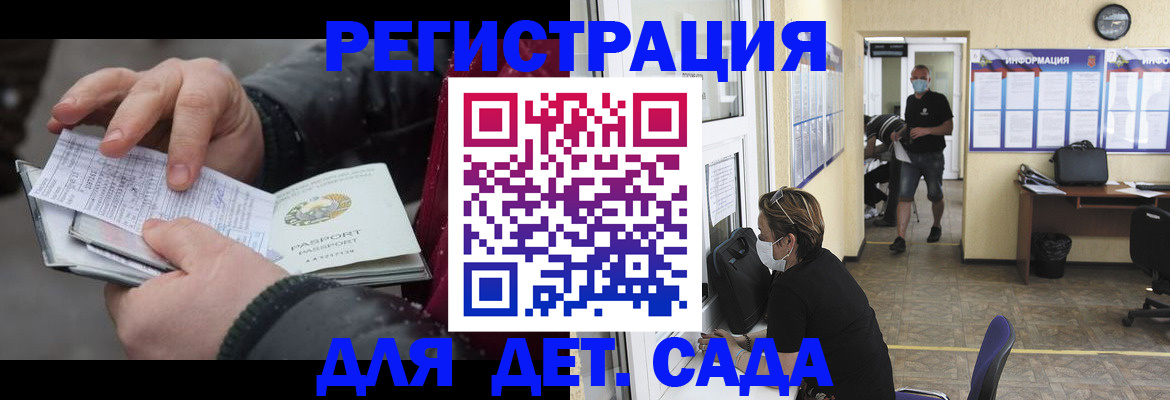 прописка 2025 в Керчи