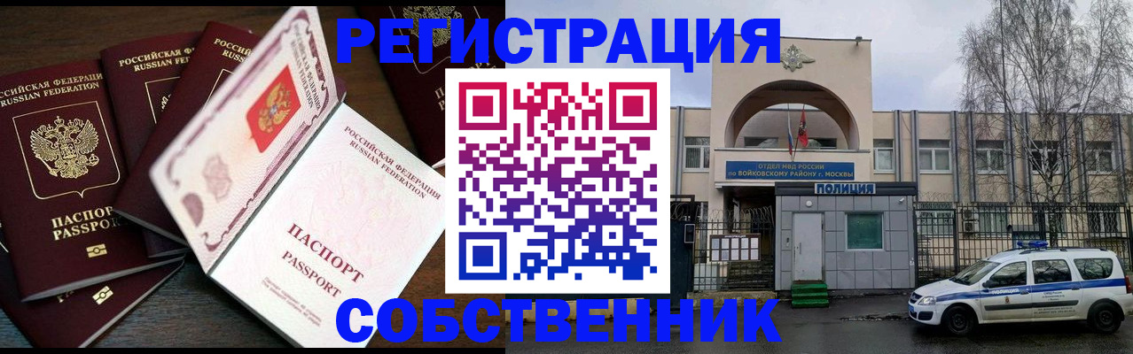 временная регистрация адрес в Керчи