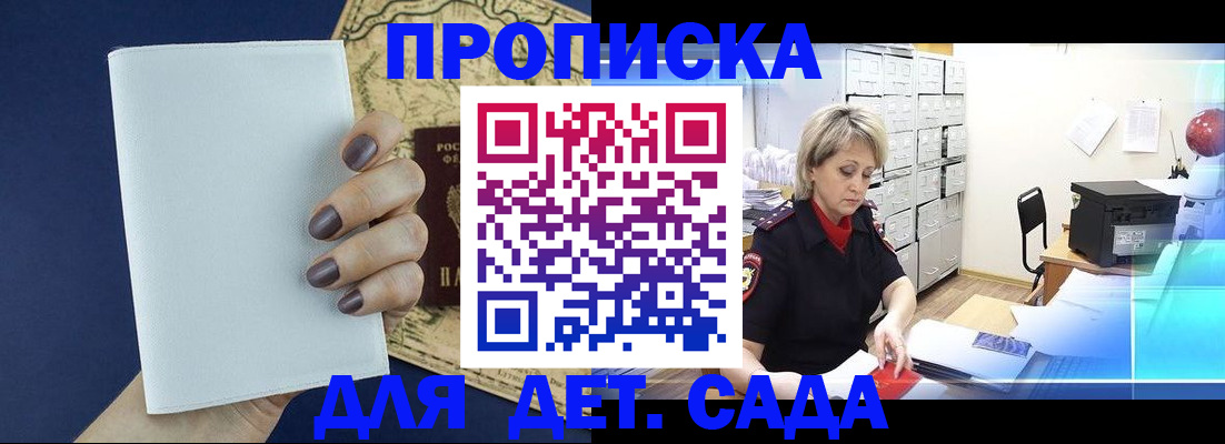 временная регистрация гарантия в Керчи