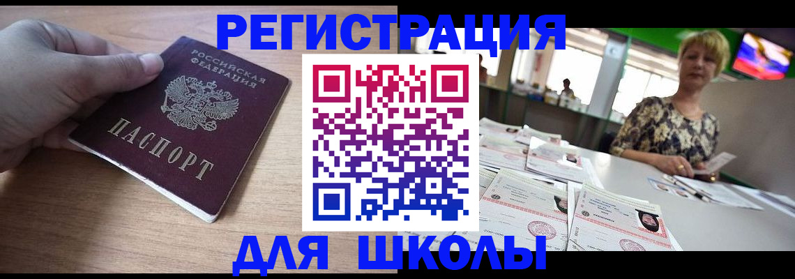 прописка штамп в Керчи