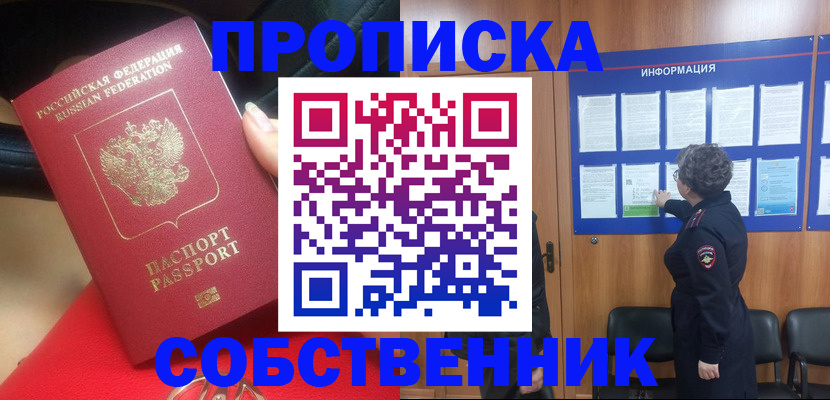 прописка для школы в Керчи