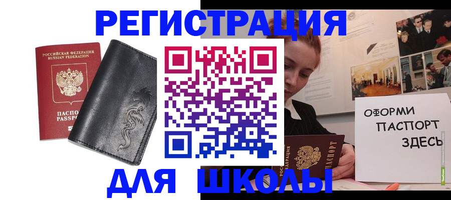 временная регистрация поиск в Керчи