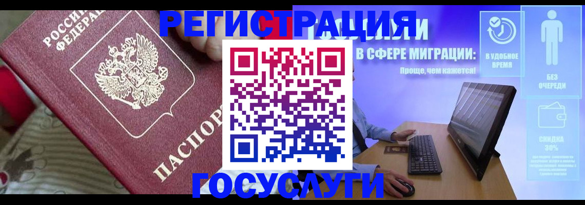 регистрация в Керчи